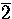 $\displaystyle\overline{2}$