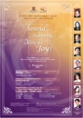 CUHK 40th Anniversary Concert Poster