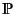 $ \mathds{P}$