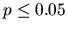 $p \le 0.05$