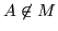 $A \not\in M$