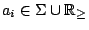 $ a_i \in \Sigma \cup \mathbb{R}_{\geq}$